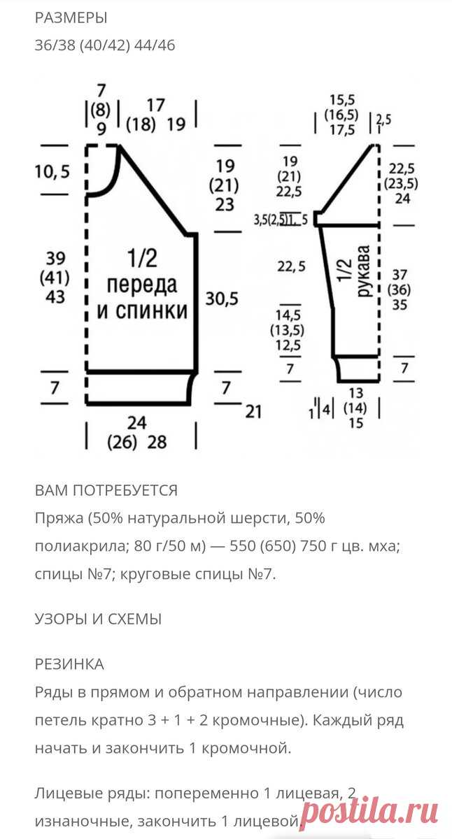 Зимний свитер с высоким воротом: 31 идея для вязания спицами и крючком, которые нельзя не связать (+ описания, схемы, выкройки) | Вяжем с Бабуковой | Дзен