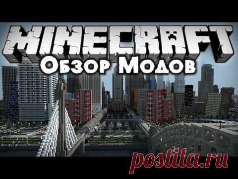 ГОРОД! ЦИВИЛИЗАЦИЯ! [Обзор модов #280] - YouTube