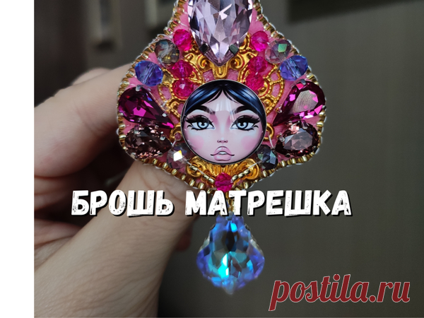 Брошь Матрешка. Вышиваем подарок на 8 марта | Журнал Ярмарки Мастеров