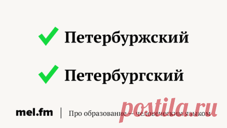 6 ошибок, которые мы допускаем, склоняя топонимы | Мел