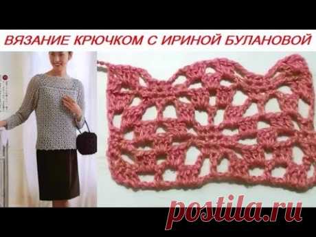 ПУЛОВЕР КРЮЧКОМ. РАЗБОР УЗОРА+СХЕМА+ВЫКРОЙКА || PULLOVER CROCHET.PARSING THE PATTERN+SCHEME+PATTERN - YouTube