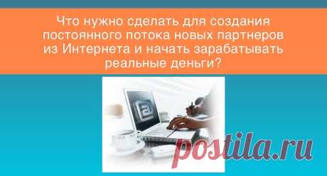 Бизнес с VISION- остаточный доход