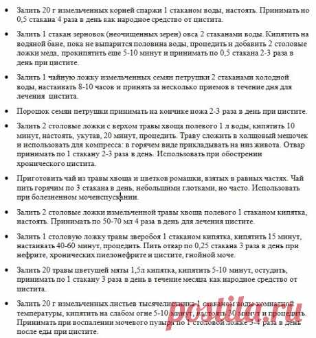 Профилактика и устранение циститов | Квинтэссенция Здоровья
