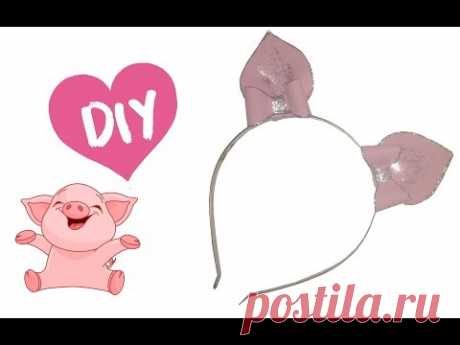 DIY Ободок с УШКАМИ СВИНКИ /Pig 2019 hair band / МК новогодних УШЕК поросенка/ Символ 2019 - YouTube