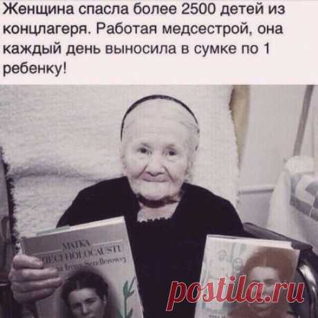 Низкий поклон великой женщине