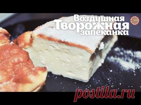 Воздушная творожная запеканка | Быстрые и простые рецепты от CookingOlya - YouTube