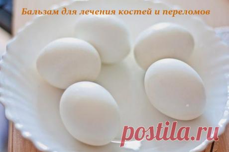 Бальзам для лечения костей и переломов