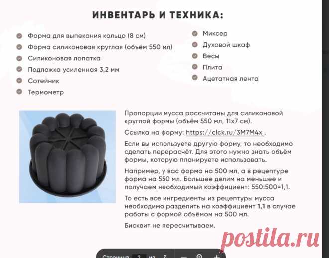 Скриншот-20-08-2025 18:24:18.jpg
