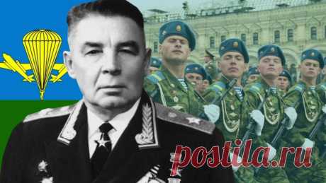 Самый главный десантник Советского Союза Именно Василий Маргелов сделал ВДВ легендарным и и практически непобедимым родом российских войск.
