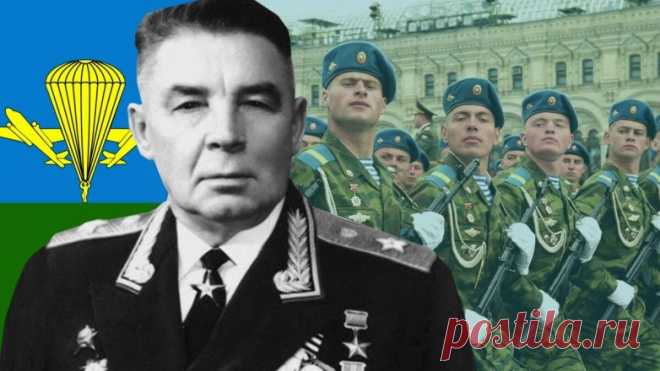 Самый главный десантник Советского Союза Именно Василий Маргелов сделал ВДВ легендарным и и практически непобедимым родом российских войск.