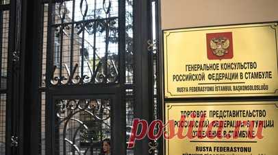 Генконсульство готовит запрос в турецкие органы в связи с пропажей россиянина. Генеральное консульство России в Стамбуле готовит запрос в турецкие компетентные органы в связи с пропажей пловца Николая Свечникова во время заплыва в Босфоре. Читать далее