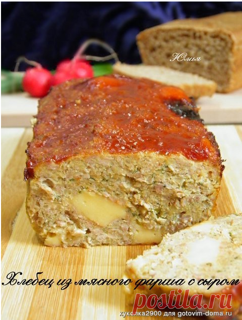 Хлебец из мясного фарша с сыром