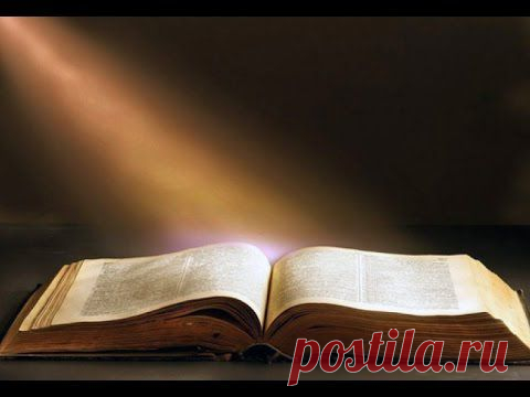 Таинственная книга судеб.Хроника акаши. Тайны мира