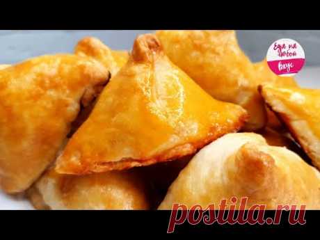 Вкуснее любых Пирожков! И больше НИКАКИХ дрожжей. ДВА противня будет мало. Слоеная самса в духовке..