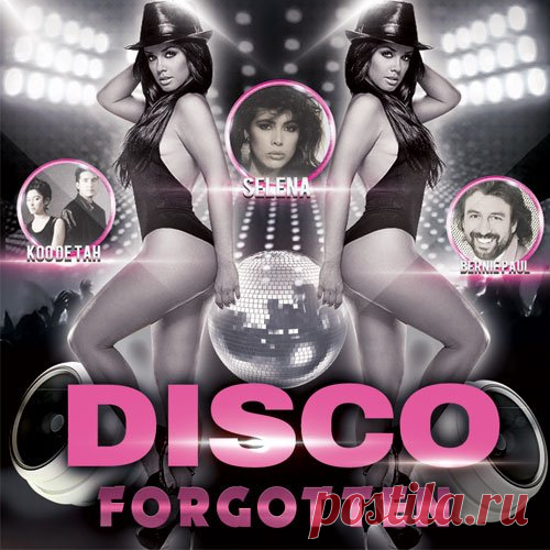 Disco Forgotten (Mp3) Исполнитель: Various ArtistНазвание: Disco ForgottenДата релиза: 2017 Жанр: Disco, Pop, Italo DiscoКоличество композиций: 100Формат | Качество: MP3 | 320 kbps Продолжительность: 08:14:25Размер: 1,11 GB (+3%)TrackList:01. Shanghai - Ballerina02. Koo De Tah - Think Of Me03. Bernie Paul - The Magic Of