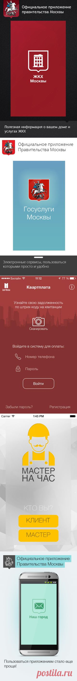 В один клик: 10 мобильных приложений, которые облегчат быт - InMyRoom.ru