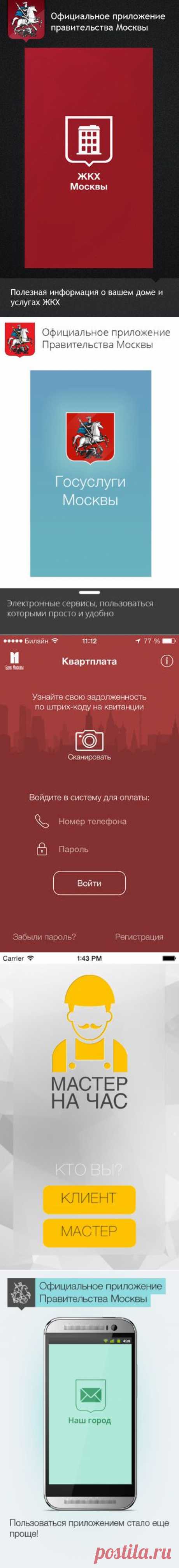 В один клик: 10 мобильных приложений, которые облегчат быт - InMyRoom.ru