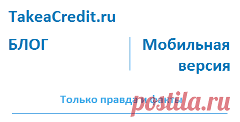 КАК ВЫБРАТЬСЯ ИЗ КРЕДИТНОЙ ЯМЫ?