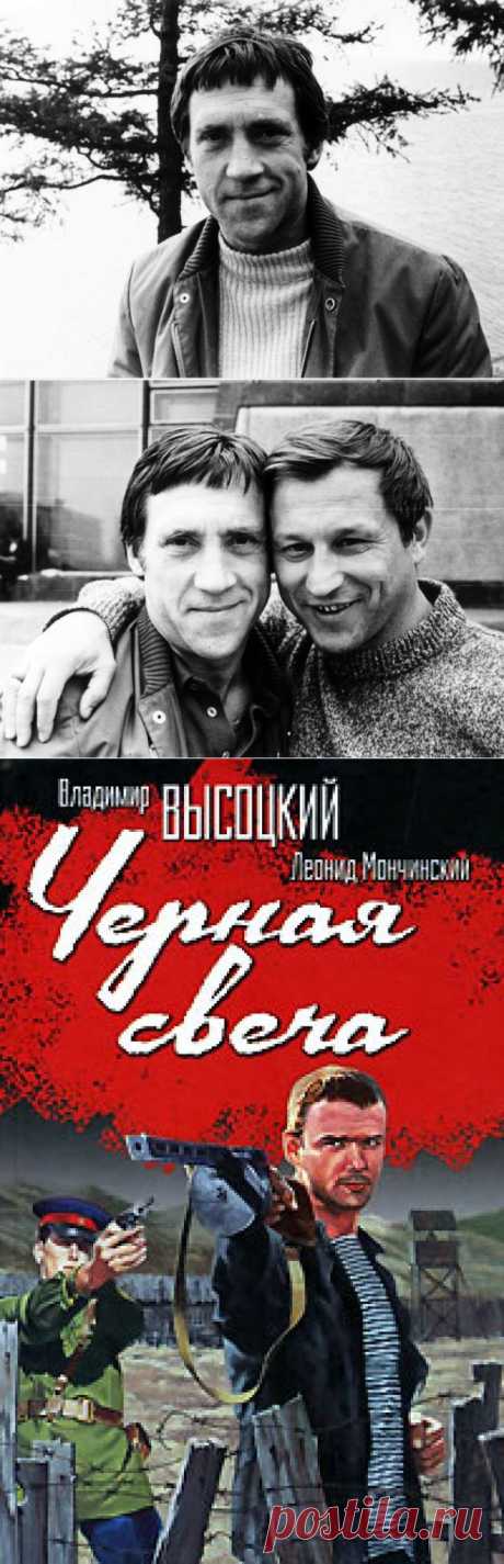 Редкие фото Владимира Высоцкого. Иркутская область 1976 год