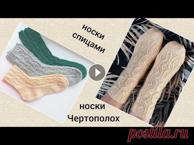 носки спицами "Чертополох"/мои изменения в расположении элементов Интересные носочки, простой узор, но как шикарно смотрится в полотне. Носки отлично смотрятся и в женском и в мужском варианте оригинальный перевод Но...