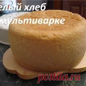 Хлеб в мультиварке - МирТесен