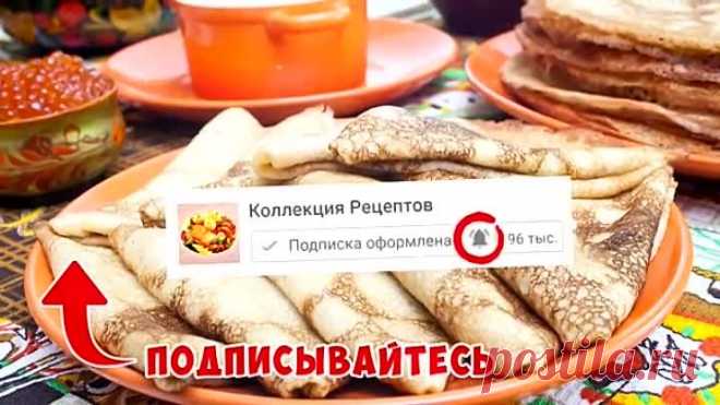 САМЫЕ ВКУСНЫЕ ТОНКИЕ БЛИНЧИКИ НА МОЛОКЕ, ФИРМЕННЫЙ РЕЦЕПТ