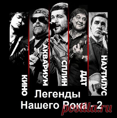 Легенды Нашего Рока - 2 (2023) Mp3 Исполнитель: Various ArtistНазвание: Легенды Нашего Рока - 2Дата релиза: 2023Жанр: Rock, Classic RockКоличество композиций: 132Формат | Качество: MP3 | 128-320 kbpsПродолжительность: 08:40:48Размер: 1,16 GB (+3%)Трэклист:01. ДДТ - В последнюю осень02. Агата Кристи - Два корабля03. Кино - Пачка