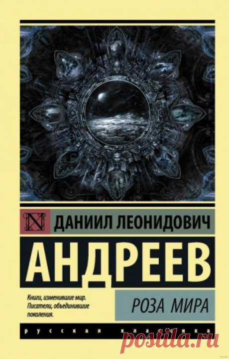 Знания космоса и древних- знания Вечности! КНИГА VIII. К МЕТАИСТОРИИ ЦАРСТВА МОСКОВСКОГО ГЛАВА 4. РОДОМЫСЛ ПЁТР И ДЕМОНИЧЕСКОЕ ИСКАЖЕНИЕ ЕГО МИССИИ