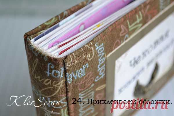 Интересненькое дельце: Мастер-класс. Чековая книжка желаний в мягкой обложке. Урок №6 в Школе скрапбукинга 