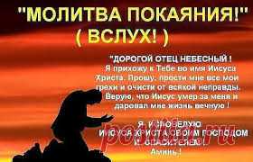 КТО НЕ ПРИНИМАЕТ ИСКУПЛЕНИЕ ИИСУСА, ТОТ ПРОЙДЁТ ЕГО СТРАДАНИЯ.

Это слово знание пришло человеку, который на себе ощутил значение этой фразы, погрязши в своих жизненных трудностях, пока не получил слово знание от Бога о причине своих неприятностей и проблем. Когда же он осознал свой грех, раскаялся, поработал над собой и пришёл к этому утверждению через свои ошибки.
Показать полностью…