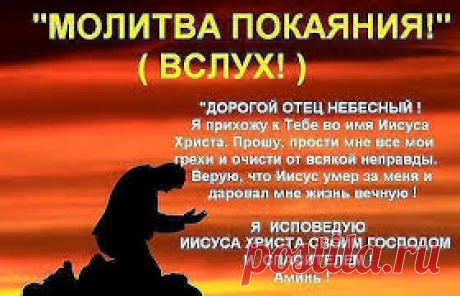 КТО НЕ ПРИНИМАЕТ ИСКУПЛЕНИЕ ИИСУСА, ТОТ ПРОЙДЁТ ЕГО СТРАДАНИЯ.

Это слово знание пришло человеку, который на себе ощутил значение этой фразы, погрязши в своих жизненных трудностях, пока не получил слово знание от Бога о причине своих неприятностей и проблем. Когда же он осознал свой грех, раскаялся, поработал над собой и пришёл к этому утверждению через свои ошибки.
Показать полностью…