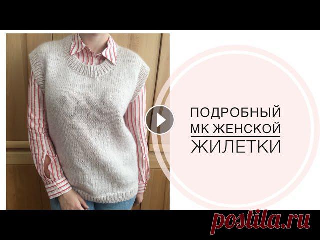 Женская жилетка спицами Подробный мастер класс женской жилетки. Показано как делать скос плеча, сшивать плечи трикотажным швом и закрывать края иглой. Ссылка на видео: Как сш...