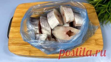 Не нужно ПЕРЕПЛАЧИВАТЬ! Простая ДЕШЕВАЯ рыба, а вкусно как в РЕСТОРАНЕ!