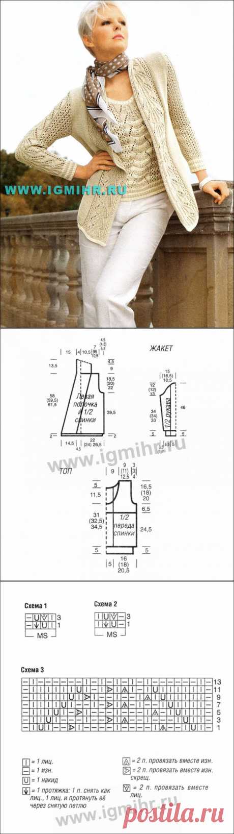 Роскошная кремовая двойка во французском стиле: топ и жакет с ажурной каймой. Спицы