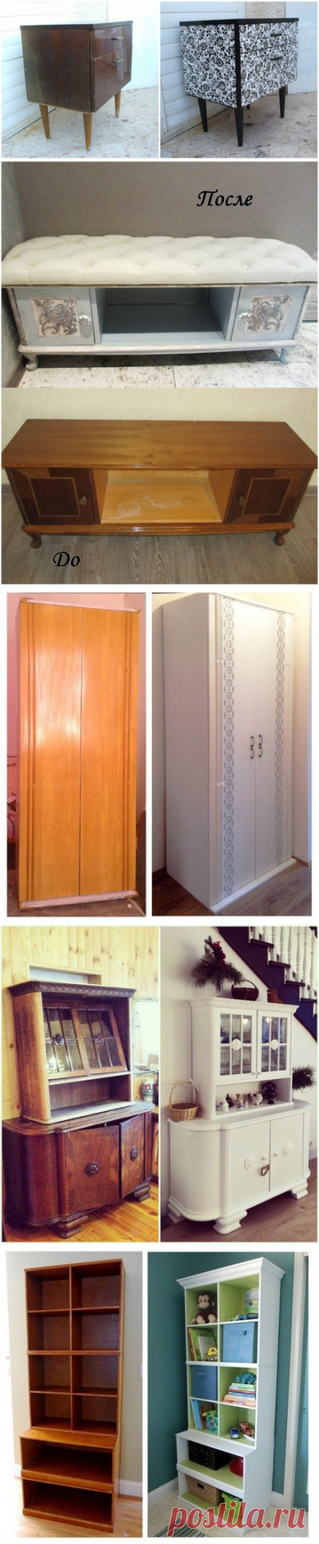 Новая жизнь старых вещей.