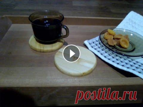 Подстаканники из натурального дерева своими руками. Подставки под горячее своими руками. #Woodworking Tools #DIY #Creative В этом видео покажу Вам, как сделать подстаканники (подставки под горячее) из натурального дерева своими руками. Пол...