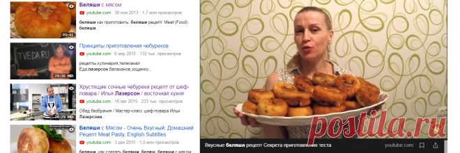 Вкусные беляши рецепт Секрета приготовления теста — Яндекс.Видео