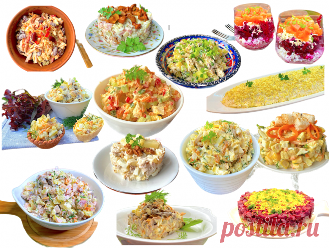 13 салатов на любой вкус: готовимся к празднику и выбираем понравившиеся рецепты | Домохозяйка со стажем Галина | Дзен