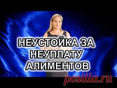 Расчет неустойки по алиментам