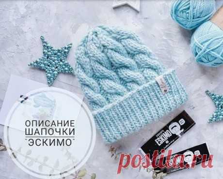 Бесплатное описание шапочки Эскимо, Вязание для женщин