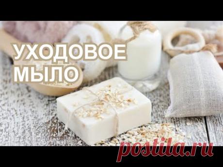Уходовое мыло | DM SOAP STORE