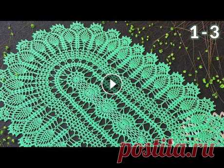 Овальная салфетка крючком, Натали, 1-3 Овальная салфетка крючком Крючок 1.75 мм Пряжа 100% хлопок - 150 г / 500 м Размер - 47/73 см __________________________________________________ Все ви...