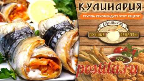 Такие Рулетики Украсят любой праздничный стол!