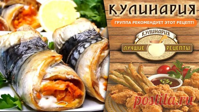Такие Рулетики Украсят любой праздничный стол!