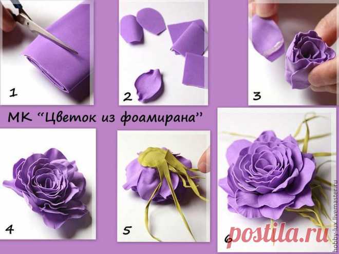 Цветы из фоамирана