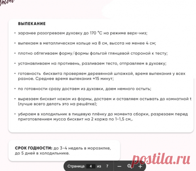 Скриншот-20-08-2025 18:25:16.jpg