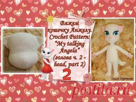 Crochet - My Talking Angela. Часть 2: мастер-класс по вязанию крючком: (голова-head)