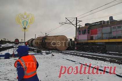Цистерны грузового поезда сошли с рельсов в российском регионе