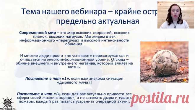Запись мастер-класса 