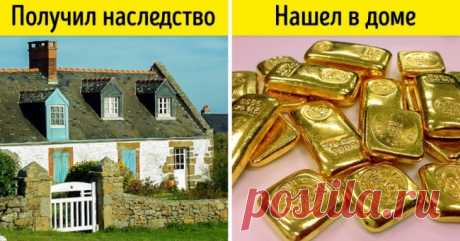 7 простых людей рассказали о случайных находках, которые принесли им кучу денег . Милая Я